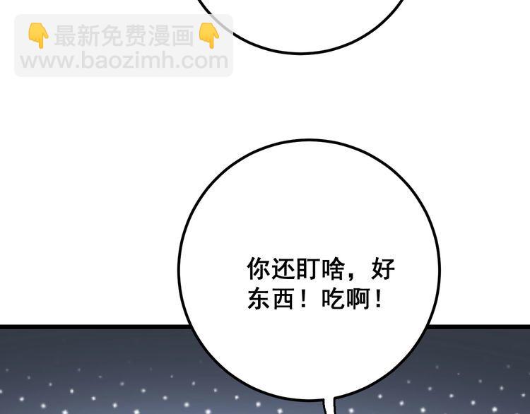 第92话 蓝色小药丸！17