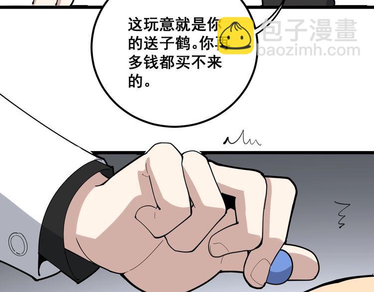 第92话 蓝色小药丸！19