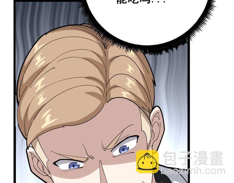 第92话 蓝色小药丸！21