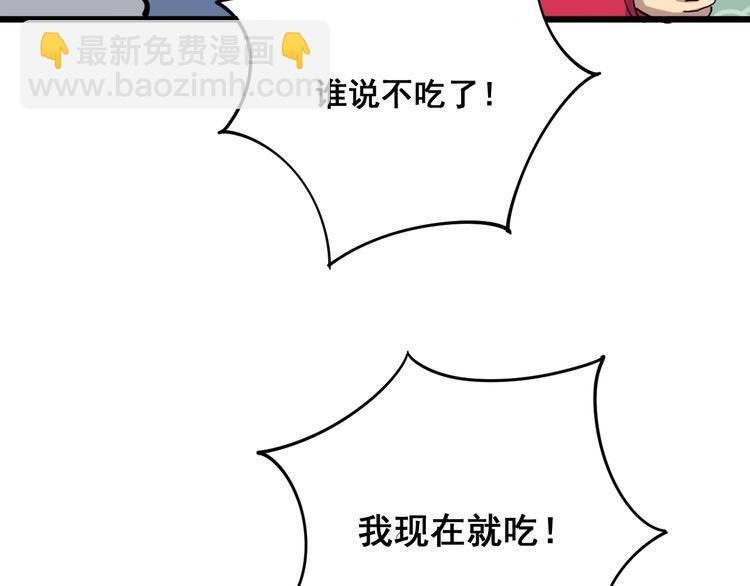 第92话 蓝色小药丸！26