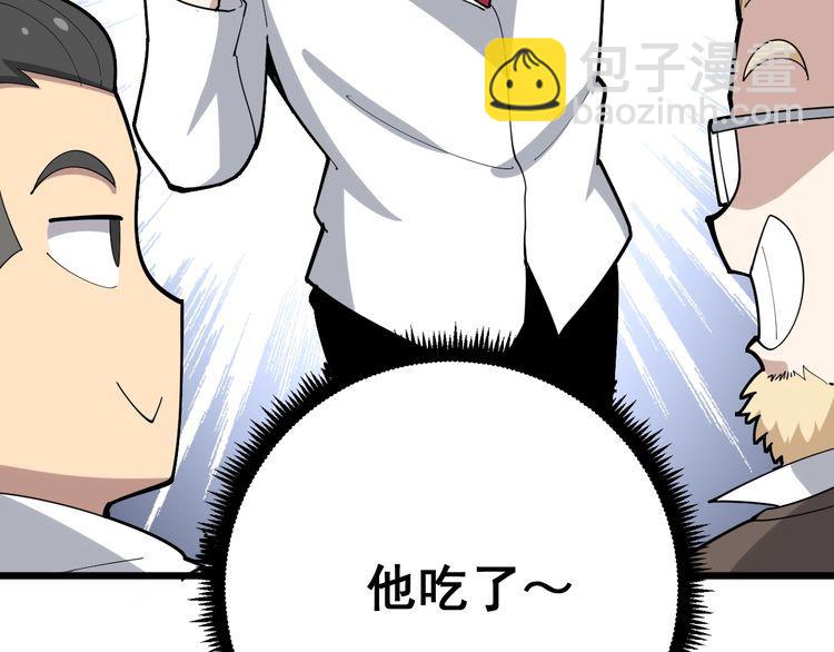 第92话 蓝色小药丸！28
