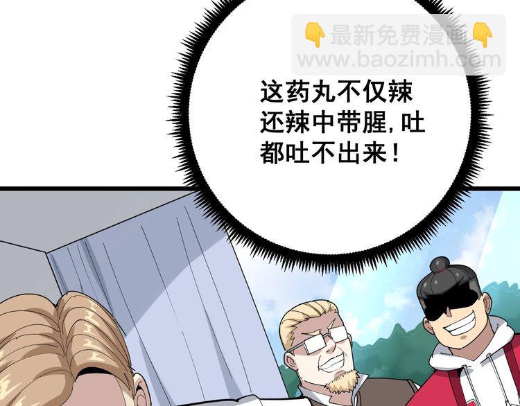 第92话 蓝色小药丸！40