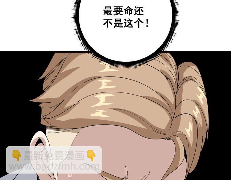 第92话 蓝色小药丸！42