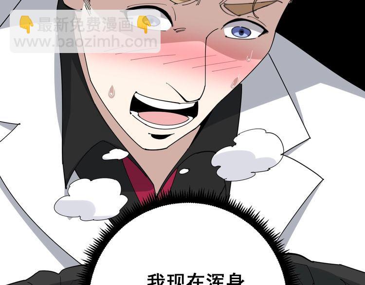 第92话 蓝色小药丸！43
