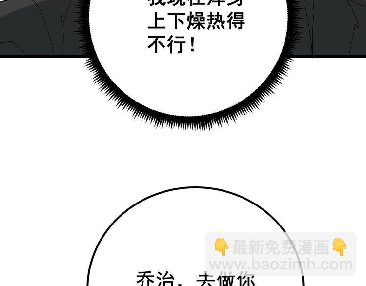 第92话 蓝色小药丸！44