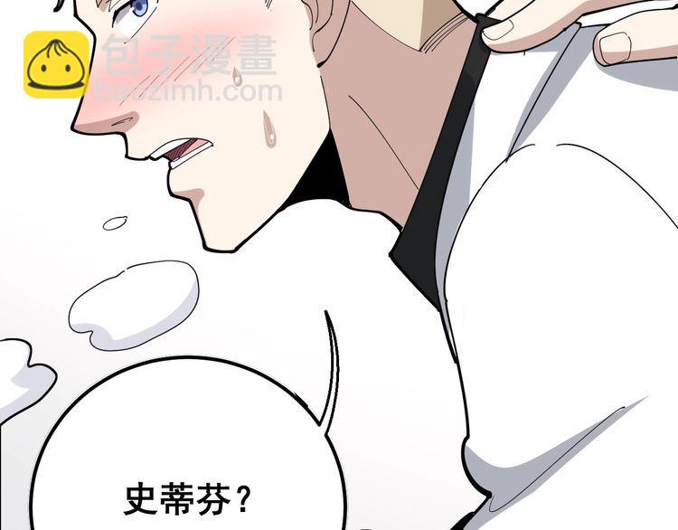 第92话 蓝色小药丸！46