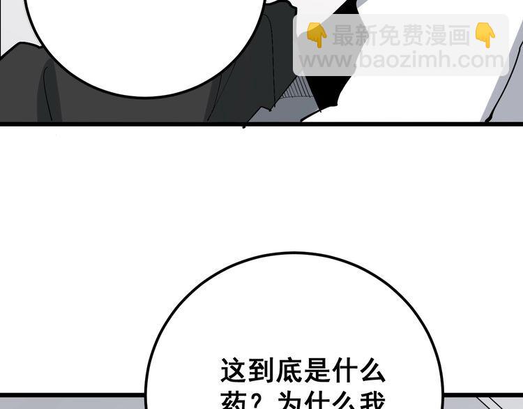 第92话 蓝色小药丸！51