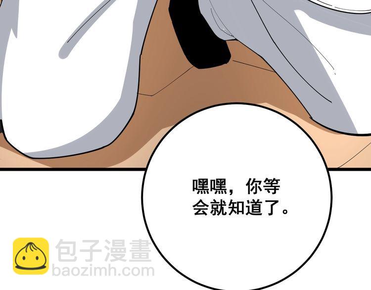 第92话 蓝色小药丸！56