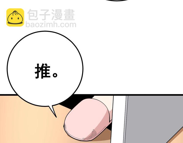 第92话 蓝色小药丸！57