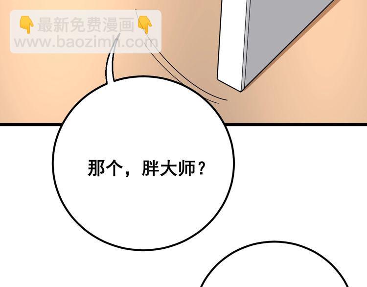 第92话 蓝色小药丸！58