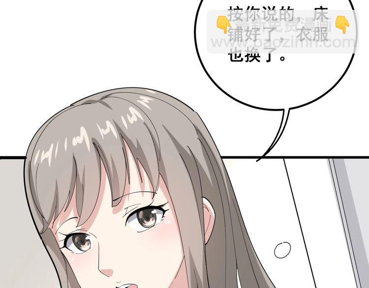 第92话 蓝色小药丸！59