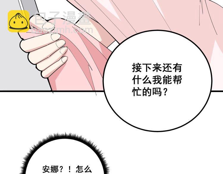 第92话 蓝色小药丸！61