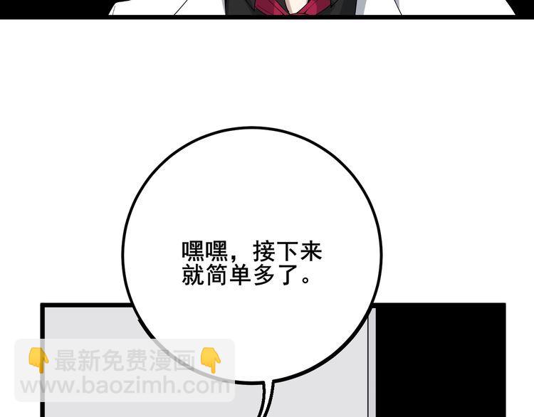 第92话 蓝色小药丸！63