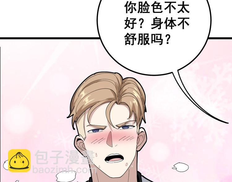 第92话 蓝色小药丸！66