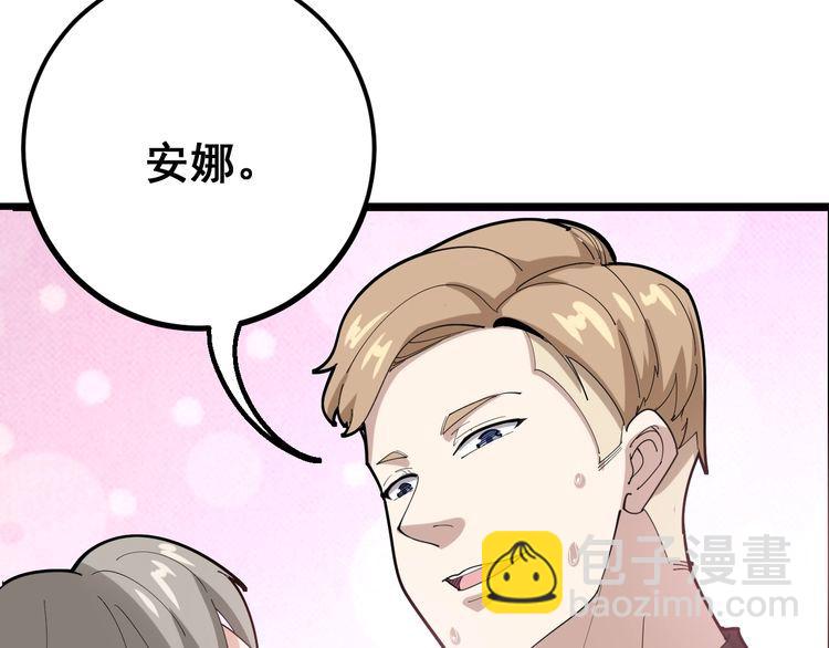 第92话 蓝色小药丸！74