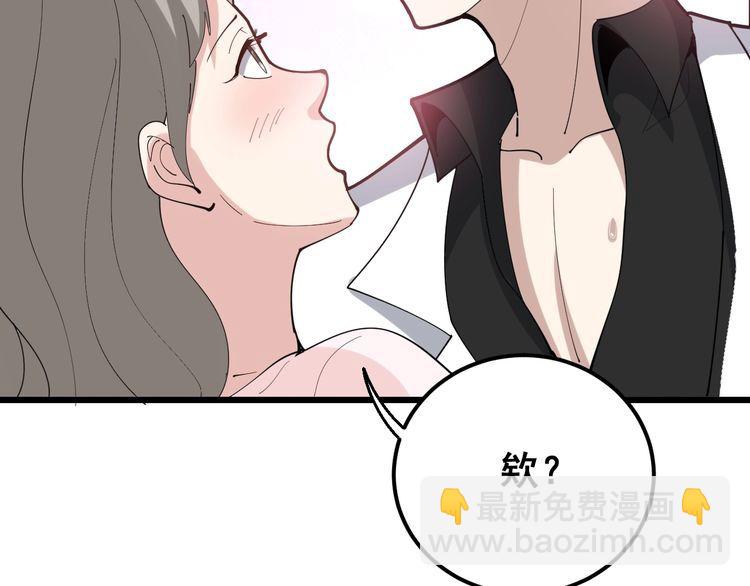 第92话 蓝色小药丸！75