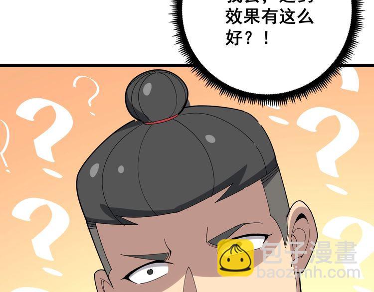 第92话 蓝色小药丸！79