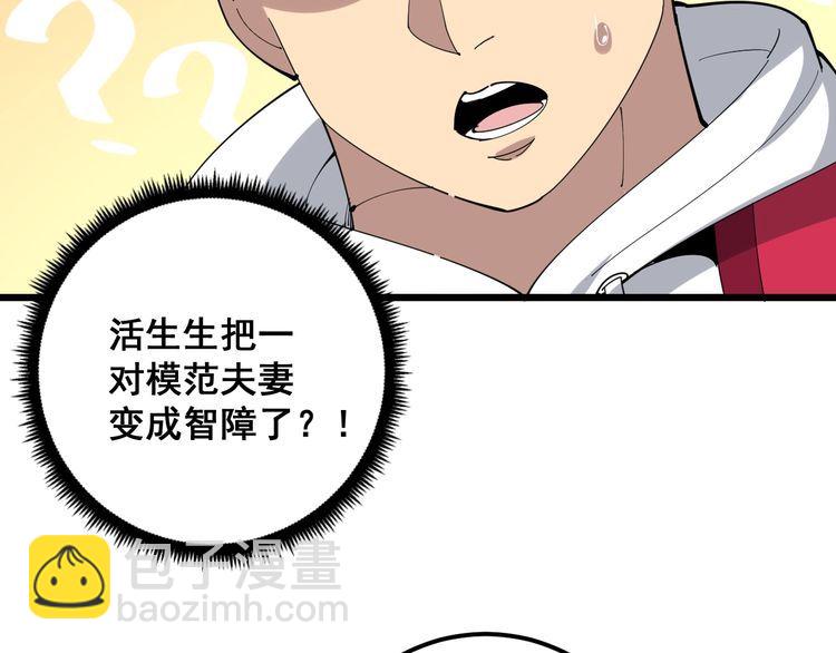 第92话 蓝色小药丸！80