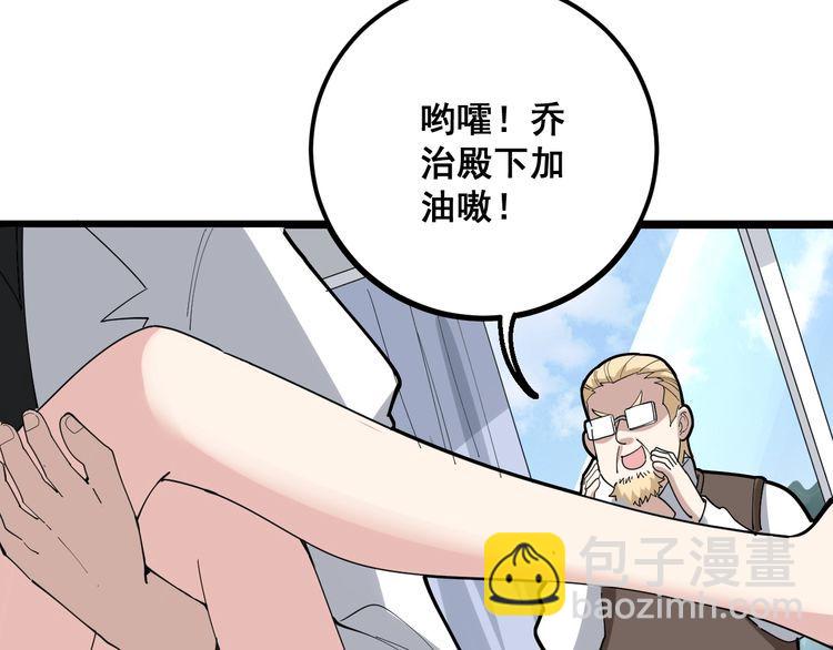 第92话 蓝色小药丸！81