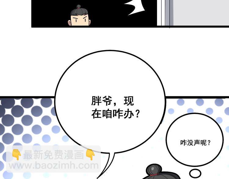 第92话 蓝色小药丸！84
