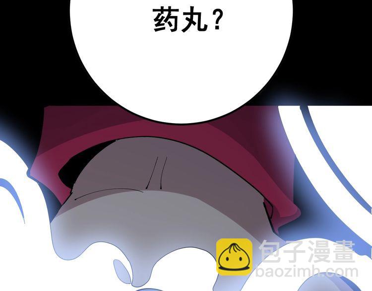 第92话 蓝色小药丸！9