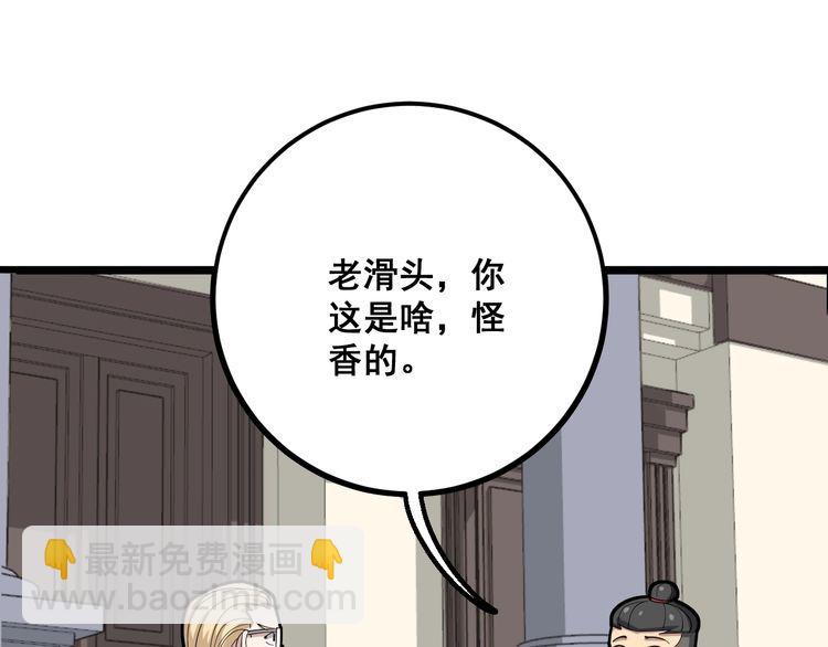 第92话 蓝色小药丸！91