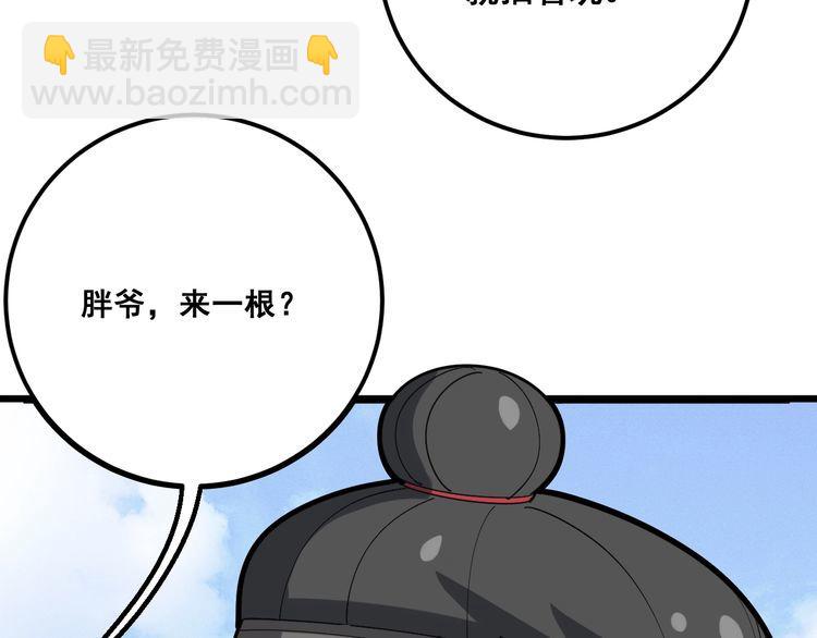 第92话 蓝色小药丸！93