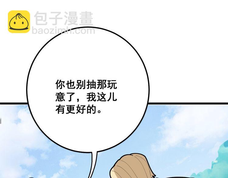 第92话 蓝色小药丸！96