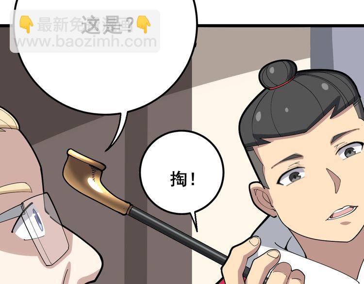 第92话 蓝色小药丸！99