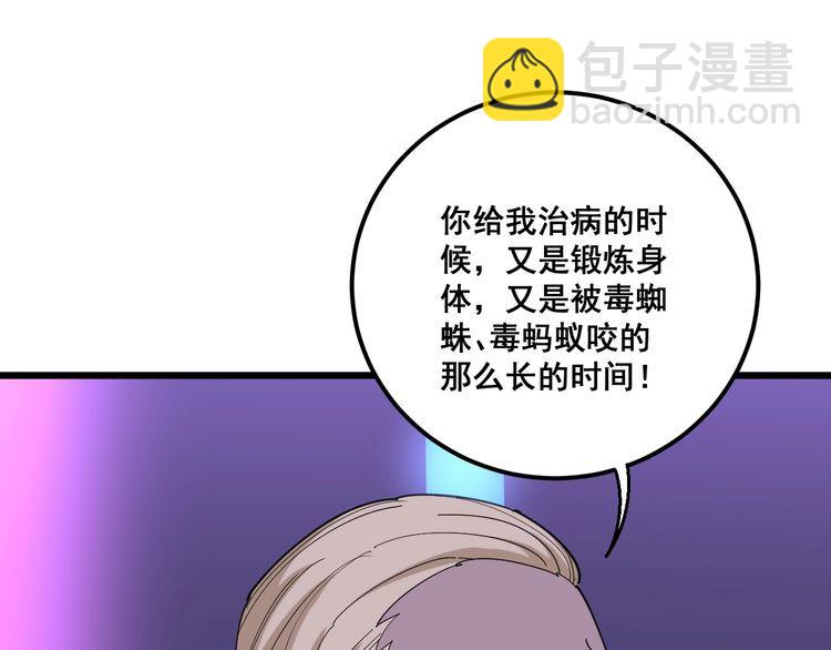 第93话 夜夜探戈恰恰101