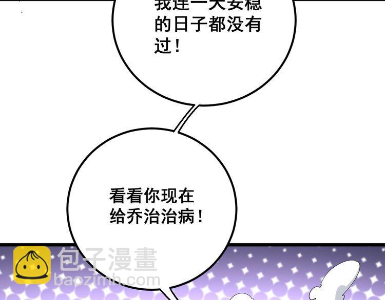 第93话 夜夜探戈恰恰103