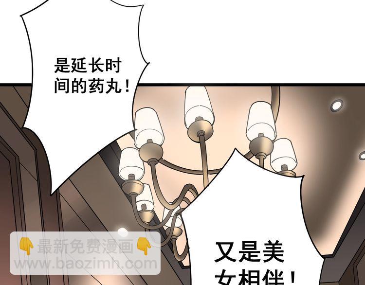 第93话 夜夜探戈恰恰109