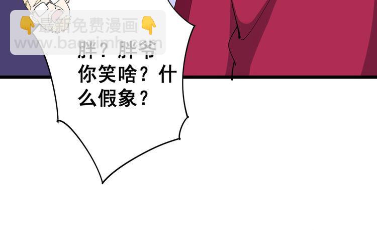 第93话 夜夜探戈恰恰114