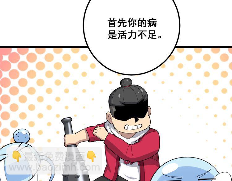 第93话 夜夜探戈恰恰118