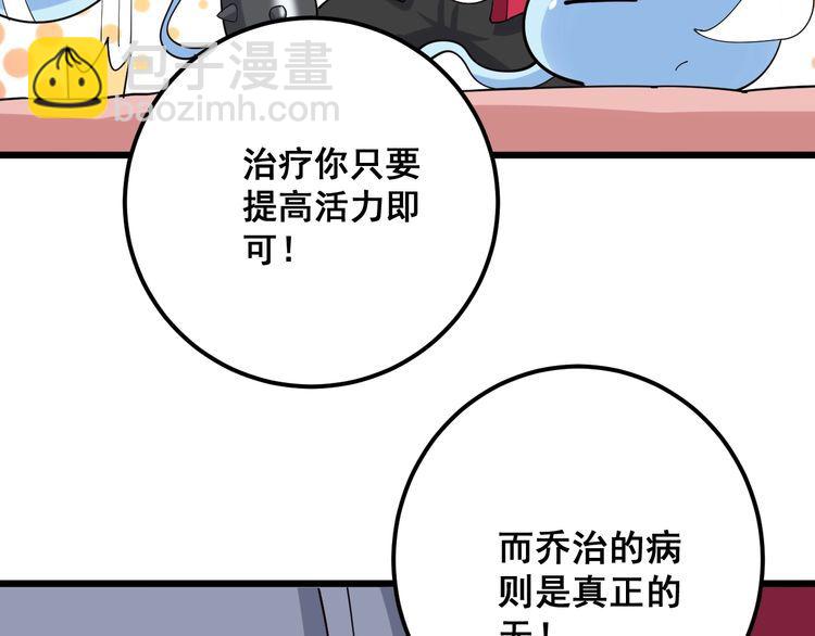 第93话 夜夜探戈恰恰119