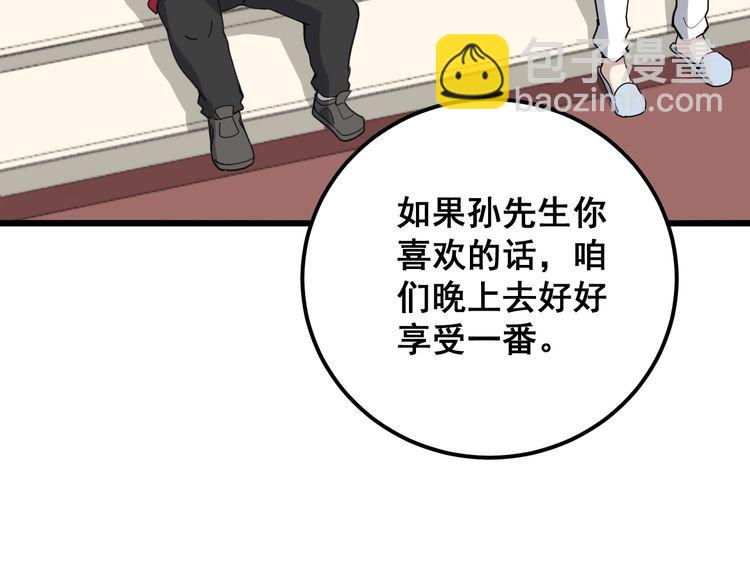 第93话 夜夜探戈恰恰12