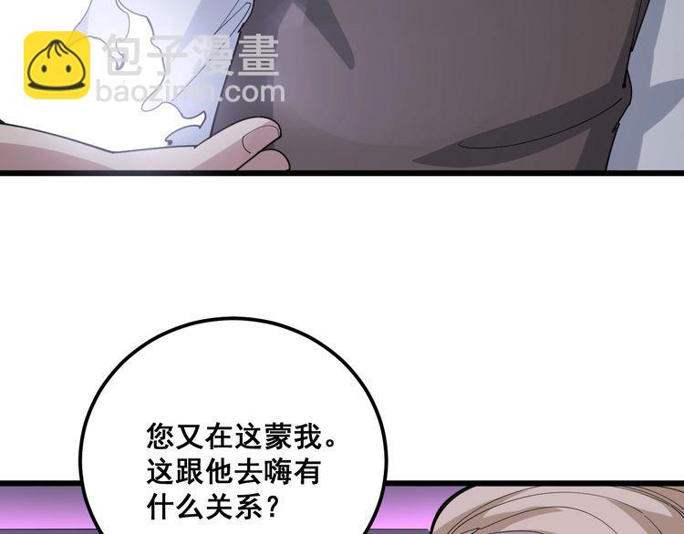 第93话 夜夜探戈恰恰128
