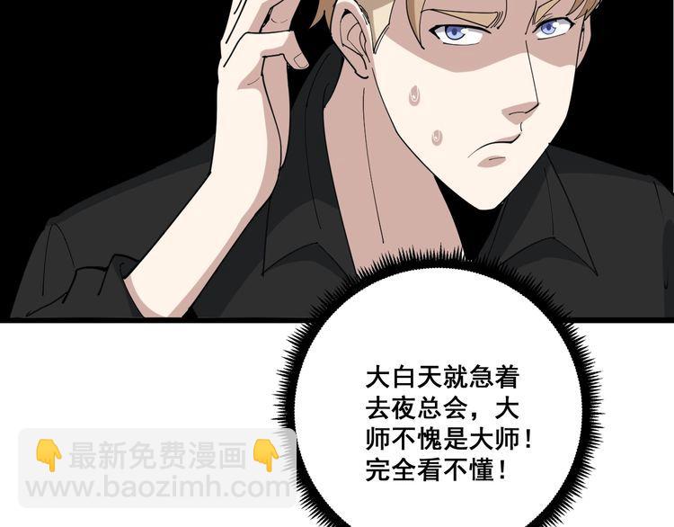 第93话 夜夜探戈恰恰16