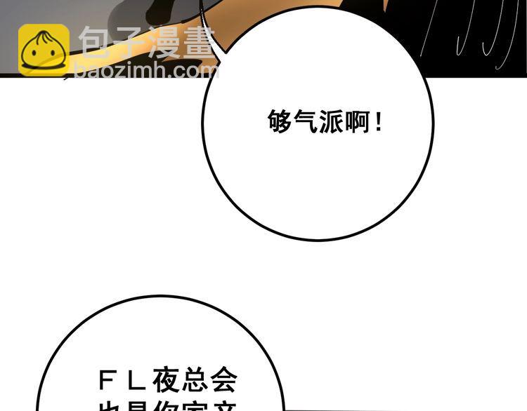 第93话 夜夜探戈恰恰31