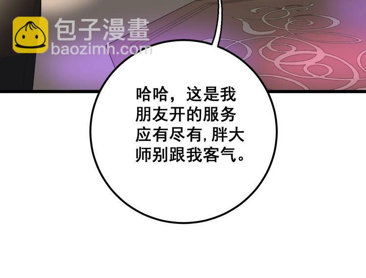 第93话 夜夜探戈恰恰33