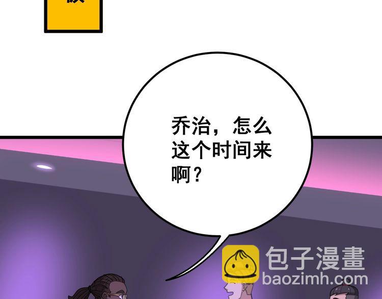 第93话 夜夜探戈恰恰40