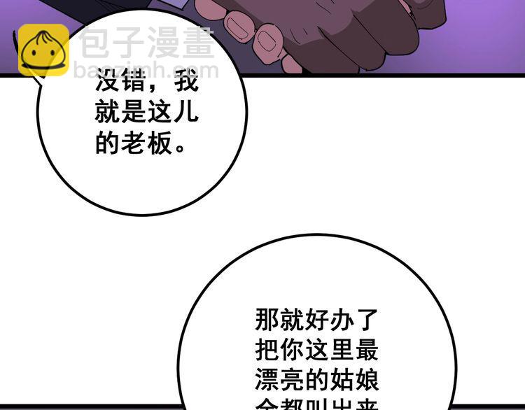 第93话 夜夜探戈恰恰47