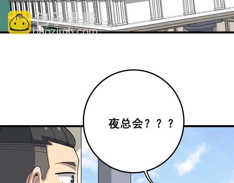 第93话 夜夜探戈恰恰5