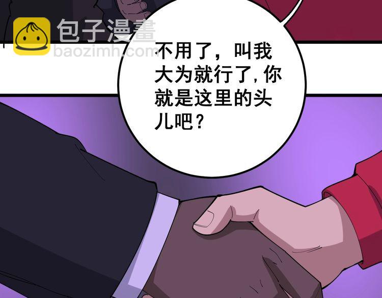 第93话 夜夜探戈恰恰50
