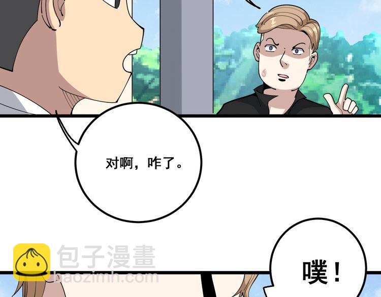 第93话 夜夜探戈恰恰6