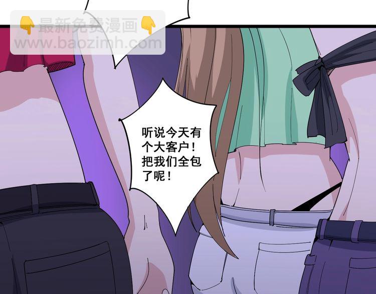第93话 夜夜探戈恰恰61