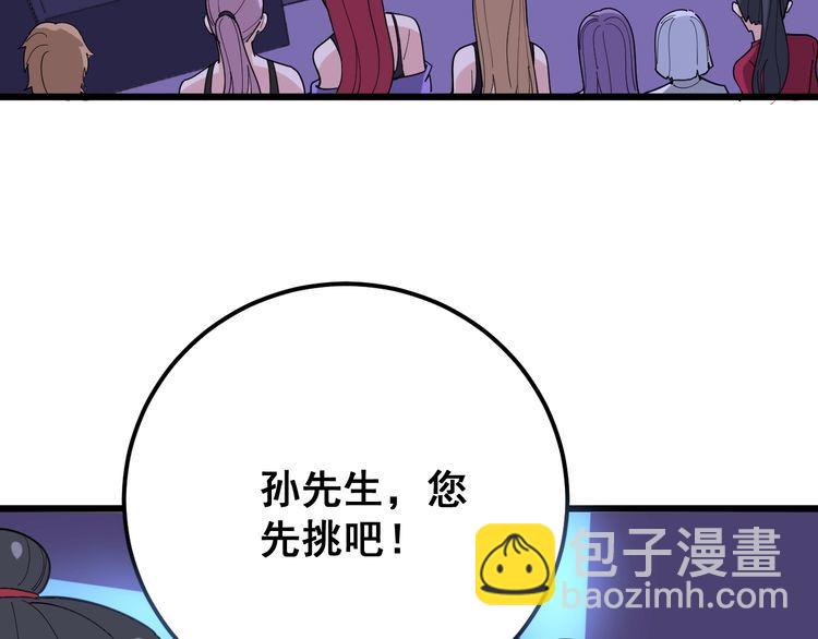 第93话 夜夜探戈恰恰66
