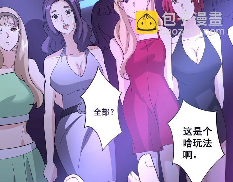 第93话 夜夜探戈恰恰71