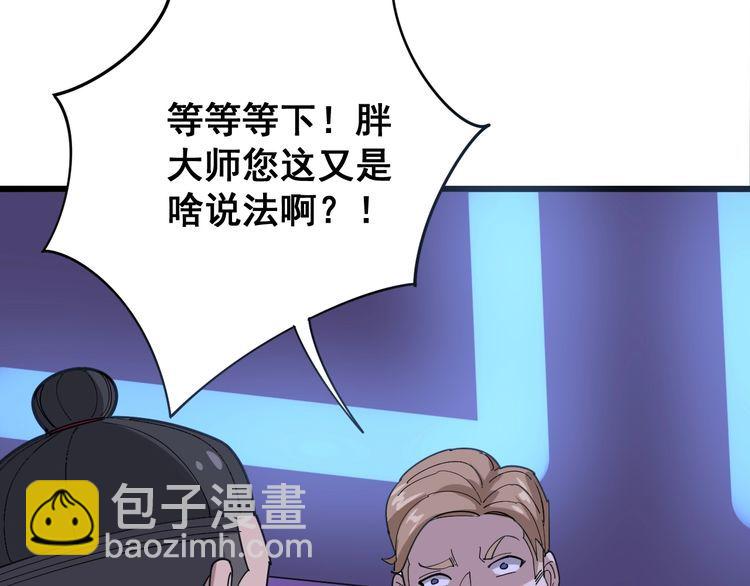 第93话 夜夜探戈恰恰75