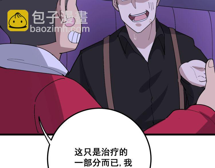 第93话 夜夜探戈恰恰76